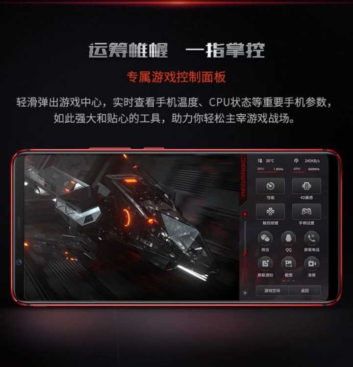 红魔mars电竞手机的细节图赏,红魔mars宣传视频