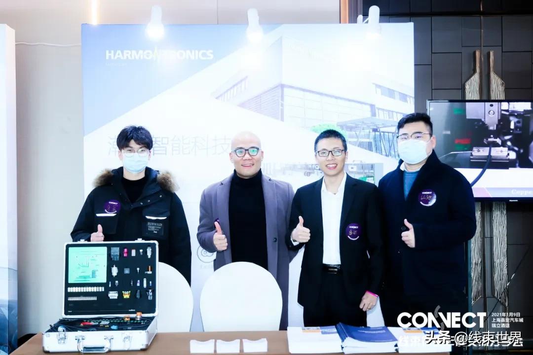 2021年线束行业年度交流分享会圆满落幕