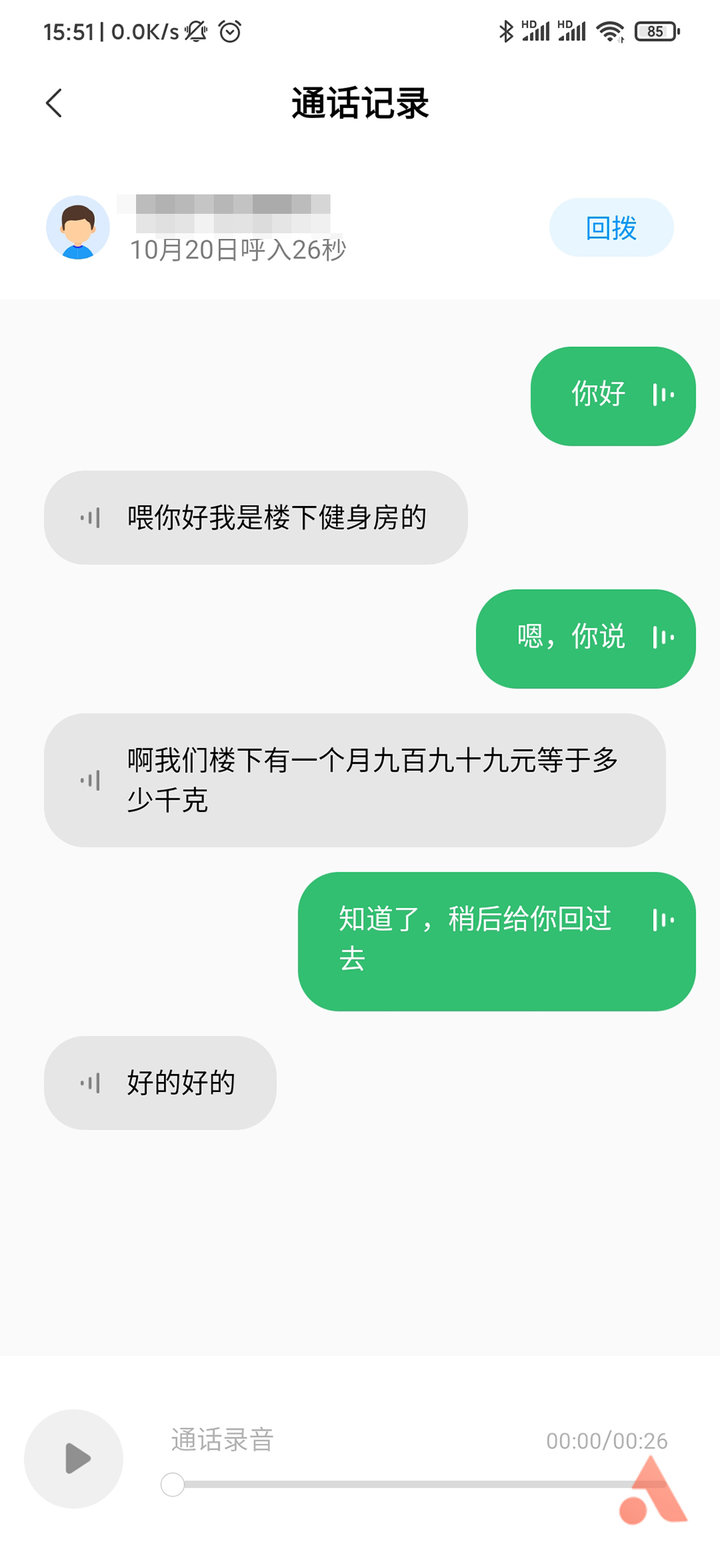 ai智能电话助理有哪些,ai帮助接电话app