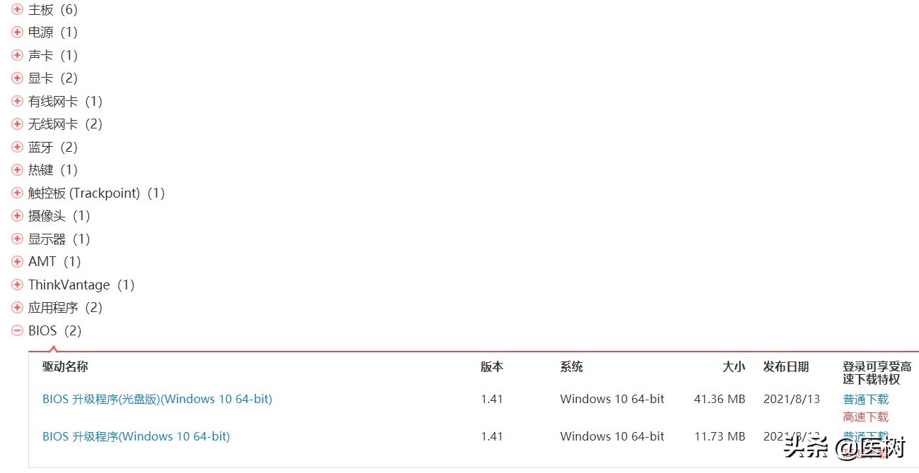 thinkpadE15开不了机,thinkpade152021是触屏吗