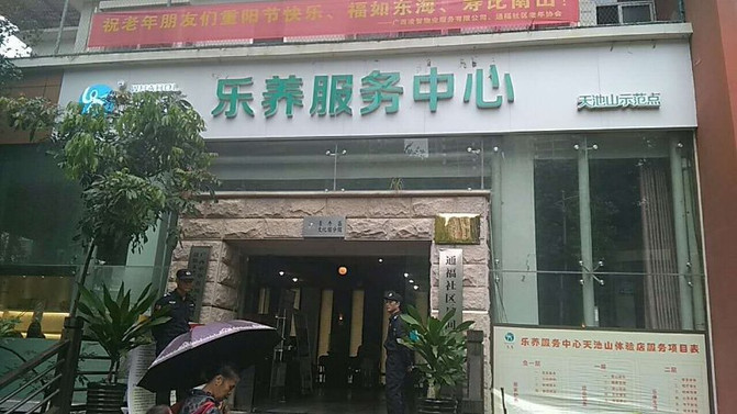 南宁居家养老新模式,新型医养结合养老院