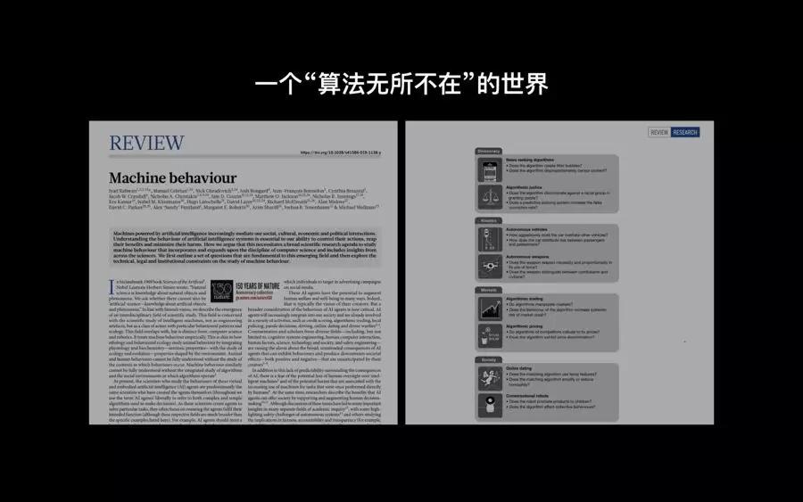 无解的“美人鱼难题”让程序员们头疼欲裂,背后是深重的算法偏见