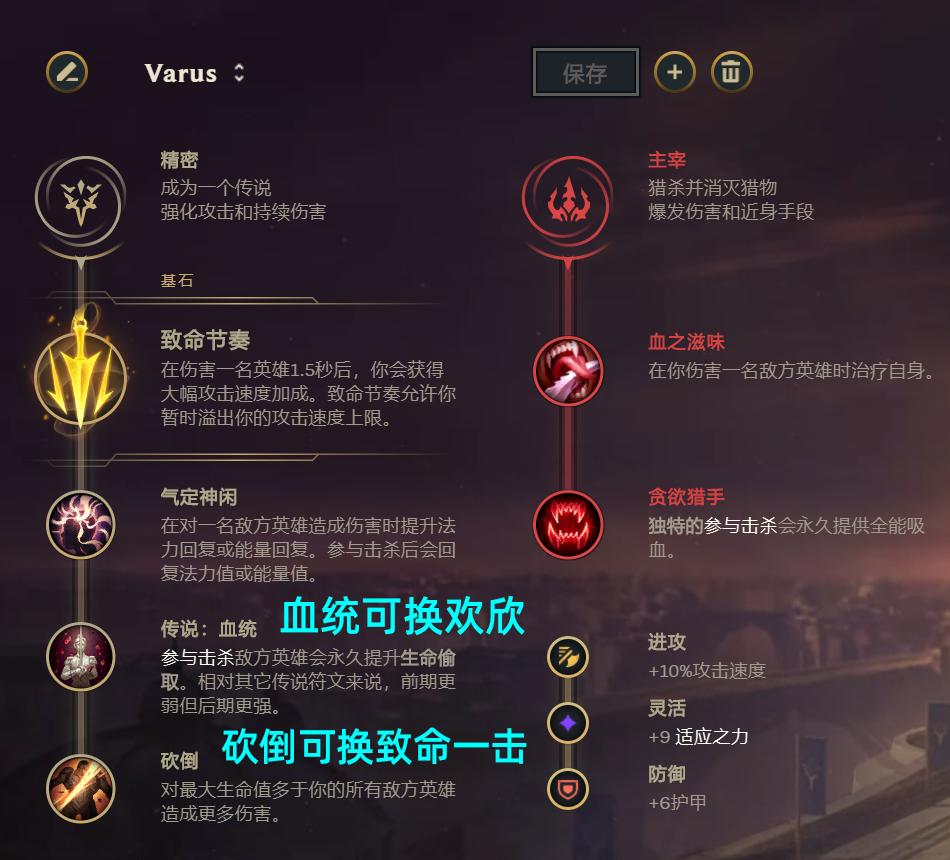 穿甲流韦鲁斯和攻速流谁厉害,玩好射手秘诀