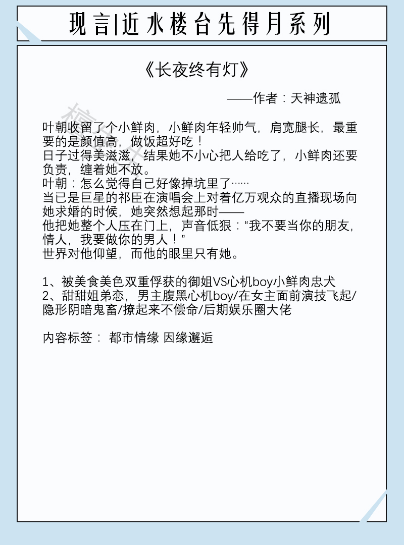 八本近水楼台现言:高冷舍友总用不可言述目光盯着她,女主莫名怕
