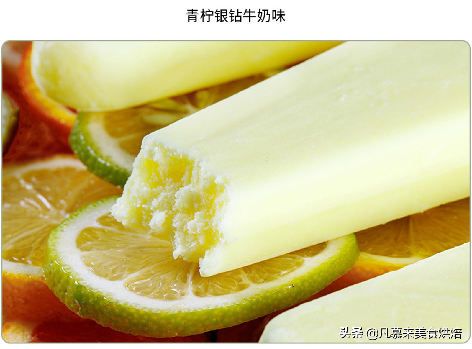 冰淇淋酷夏送爽，冰淇淋互联网销量前12名排行榜，27种奇葩冰淇淋