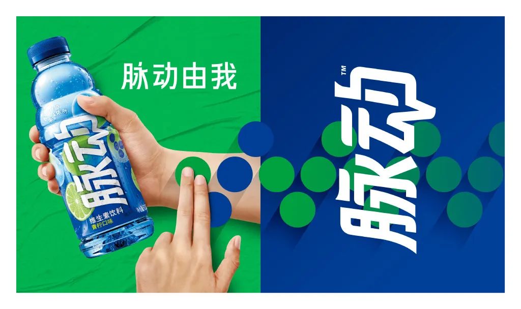 新款脉动logo,脉动换装视频