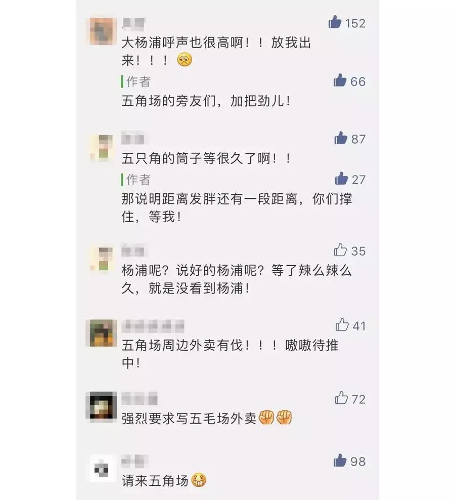 在杨浦区点一顿外卖多少钱,在五角场200块钱可以吃什么