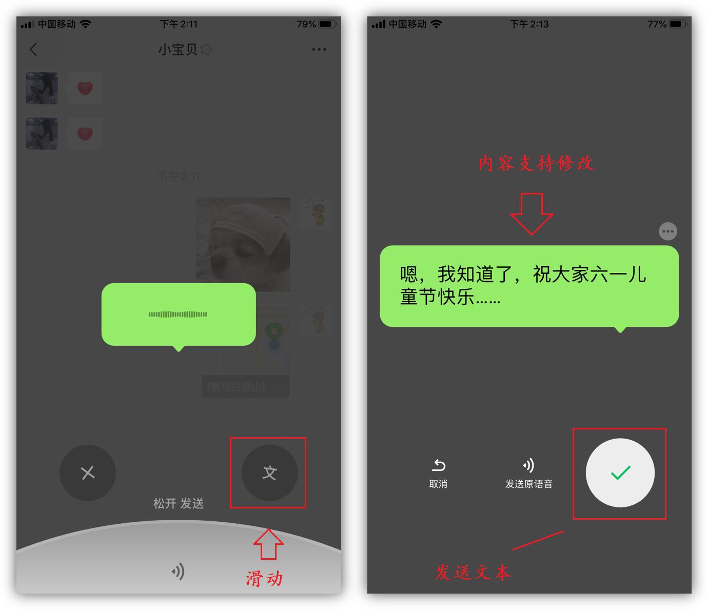 你真的会用微信?探讨10个微信隐藏功能与技巧,既简单又实用