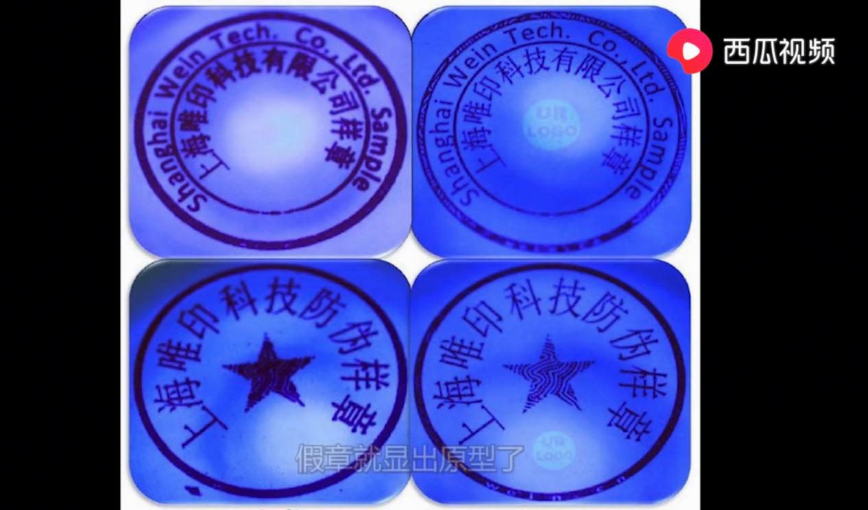 公章很容易伪造，为何还是很多单位唯一凭证？西瓜视频里有答案