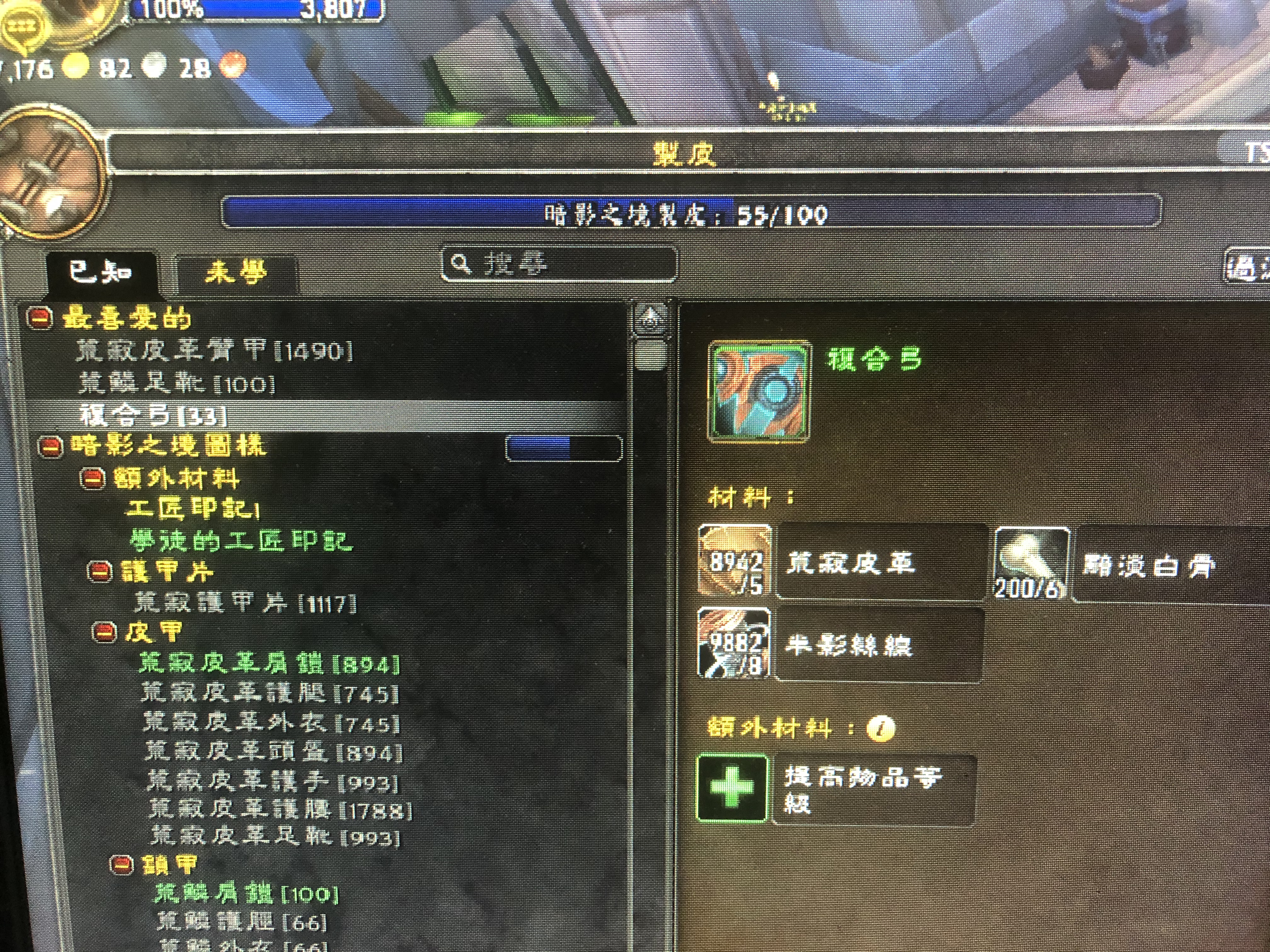 王米糕:魔兽“大富翁”世界9.0制造业专用宏,搓绿装挣钱