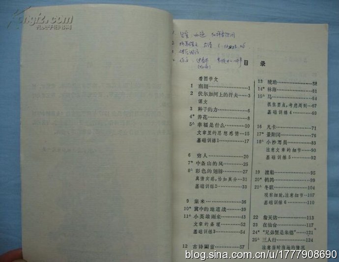 五年制小学语文课本80后回忆,80后一代人的上学生活回忆