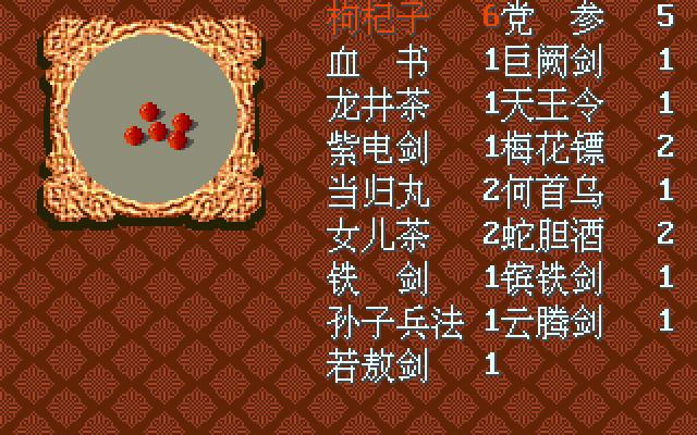 国产经典武侠单机游戏新剑侠情缘,国产仙侠手游角色扮演
