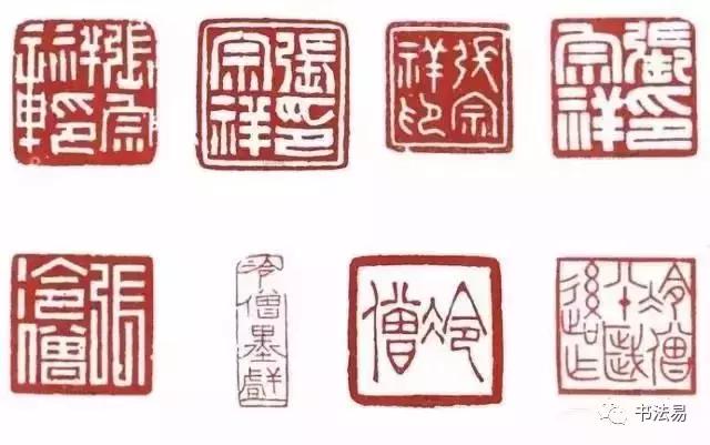 西泠印社社长PK中国书协主席，谁更牛？