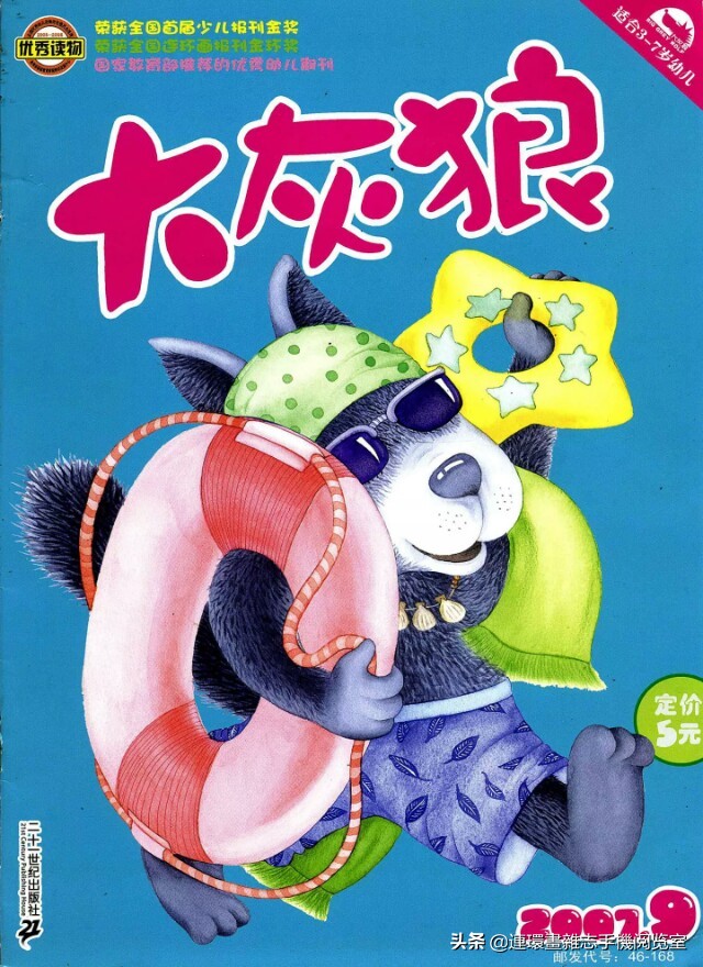 少儿画报,免费儿童画报大全