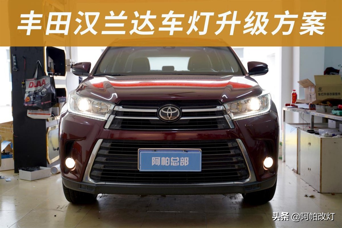 汉兰达卤素灯改led灯有必要吗,广州汉兰达改灯光多少钱