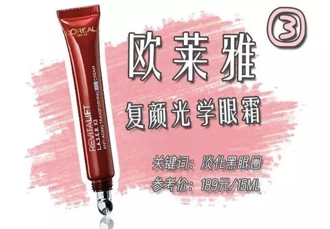 闭眼入的大牌眼霜,可以闭眼入的4款眼霜