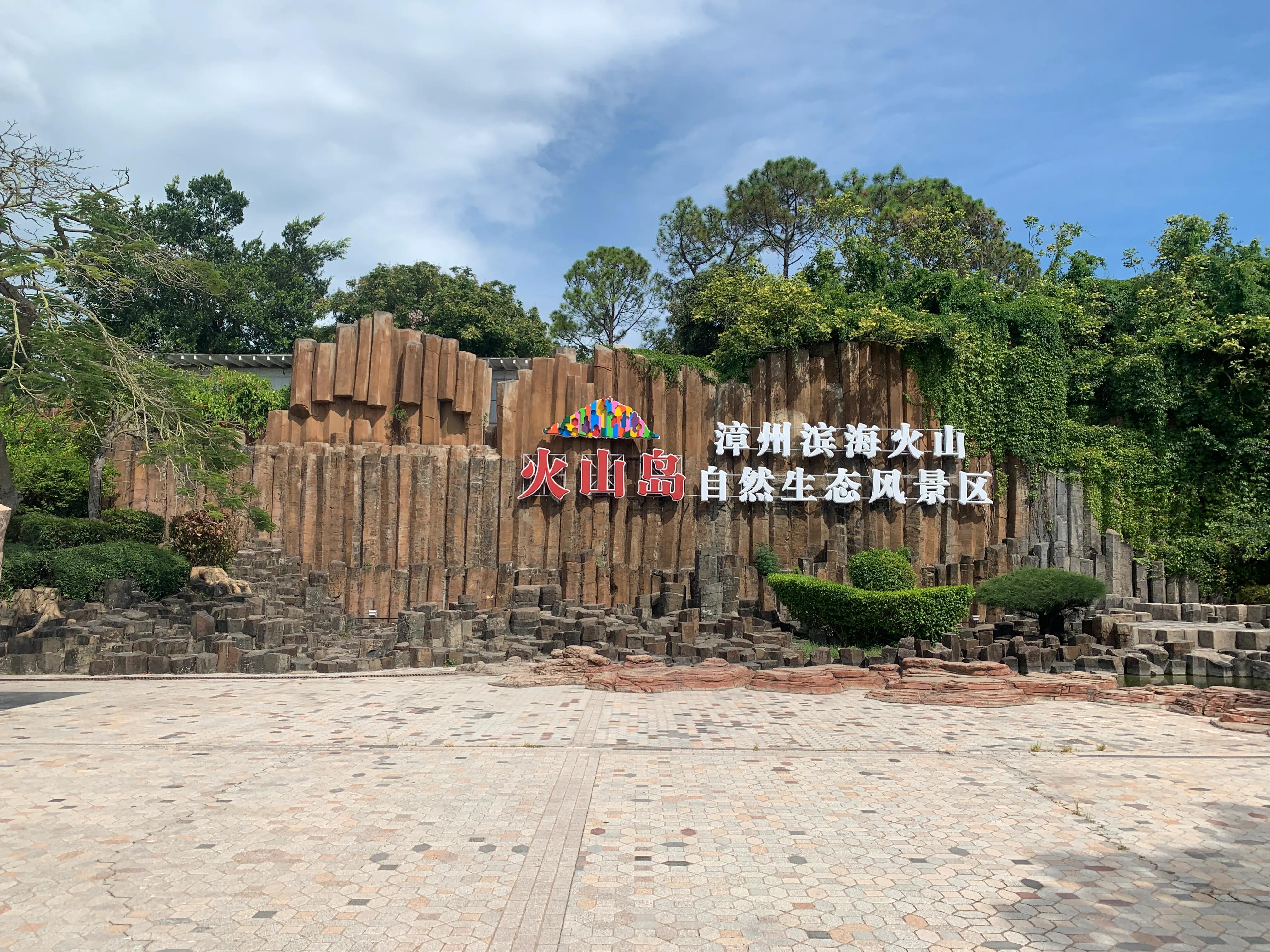 漳州火山岛国家地质公园，一处值得你走一回的浪漫网红拍照地！