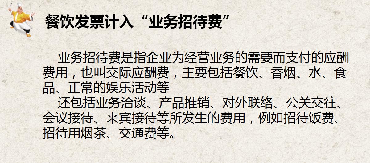 餐饮会计全套账务处理教程,最新的餐饮业会计做账流程