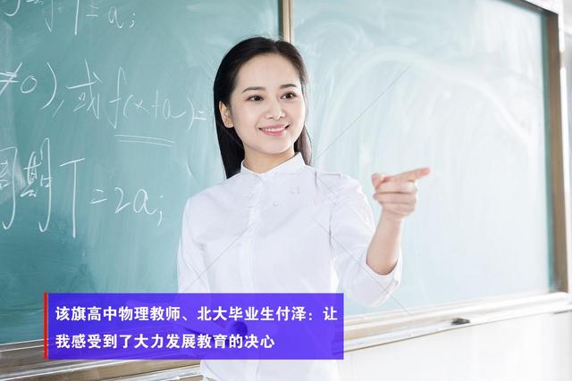 红星时评年薪60万招中小学教师，一篇思辨性很强的申论范文