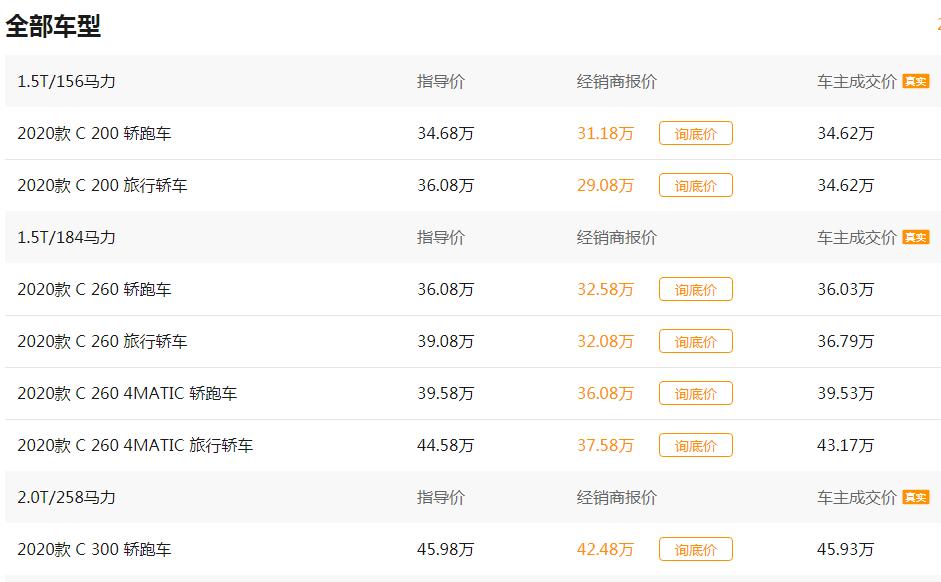 2021款奔驰c级200l时尚运动版试驾,奔驰c级2010款c200cgi测评