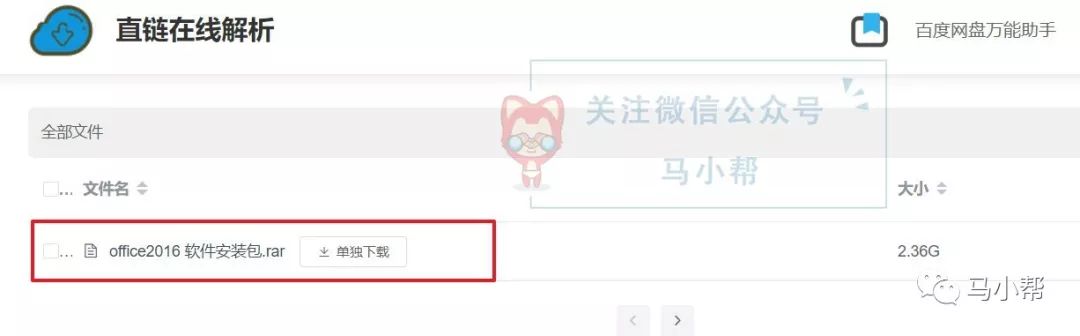 度娘不要怪我无情,无需登录账号的百度网盘高速*载下**方法他来了