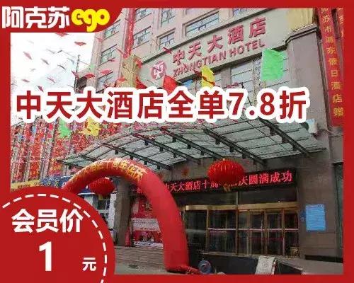 阿克苏中餐店,阿克苏团购中餐