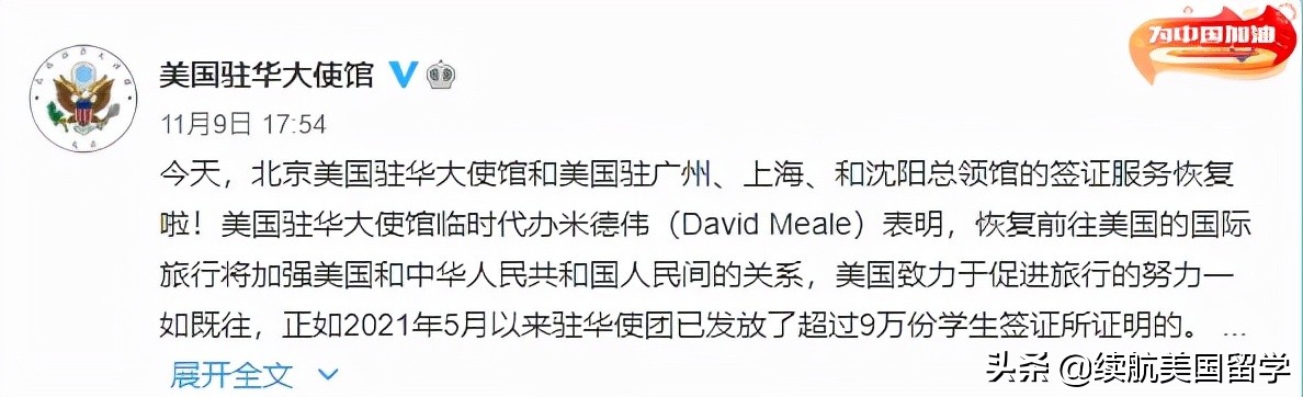 大使馆发布最新通知,驻华美国大使馆最新通告