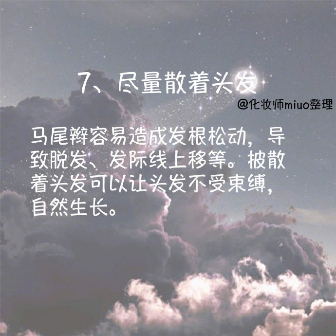 稳住你的发际线一招让你告别脱发,防油腻防脱发你的发际线有救了