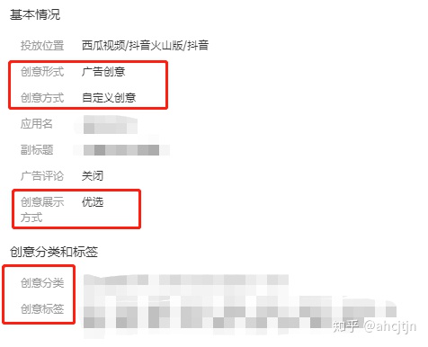 巨量引擎信息流广告怎么起量,巨量引擎信息流广告优化师技巧