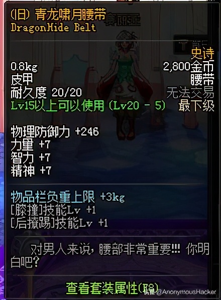 dnf绝版道具有什么,dnf绝版武器拥有者