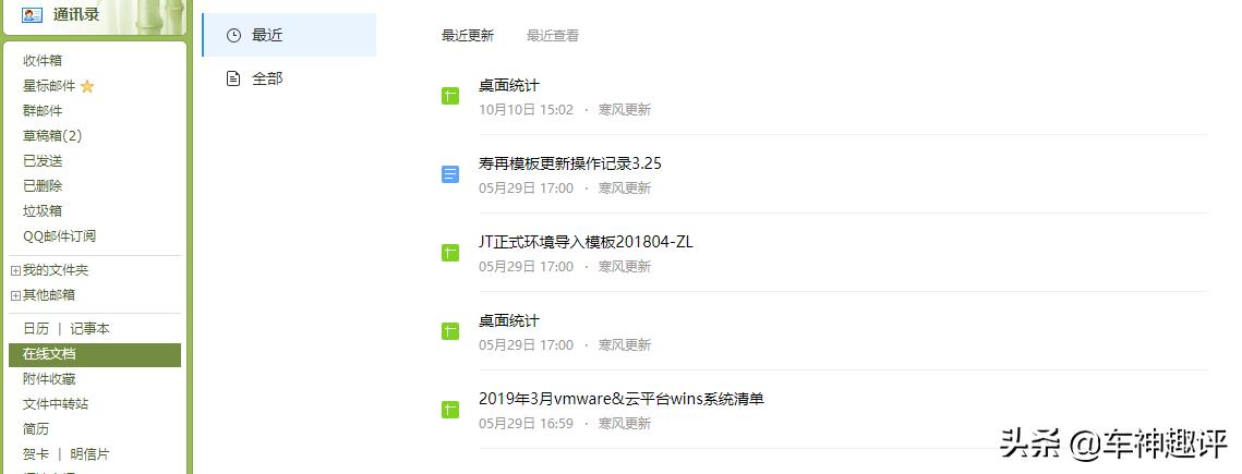 我的邮箱163,我的邮箱多少