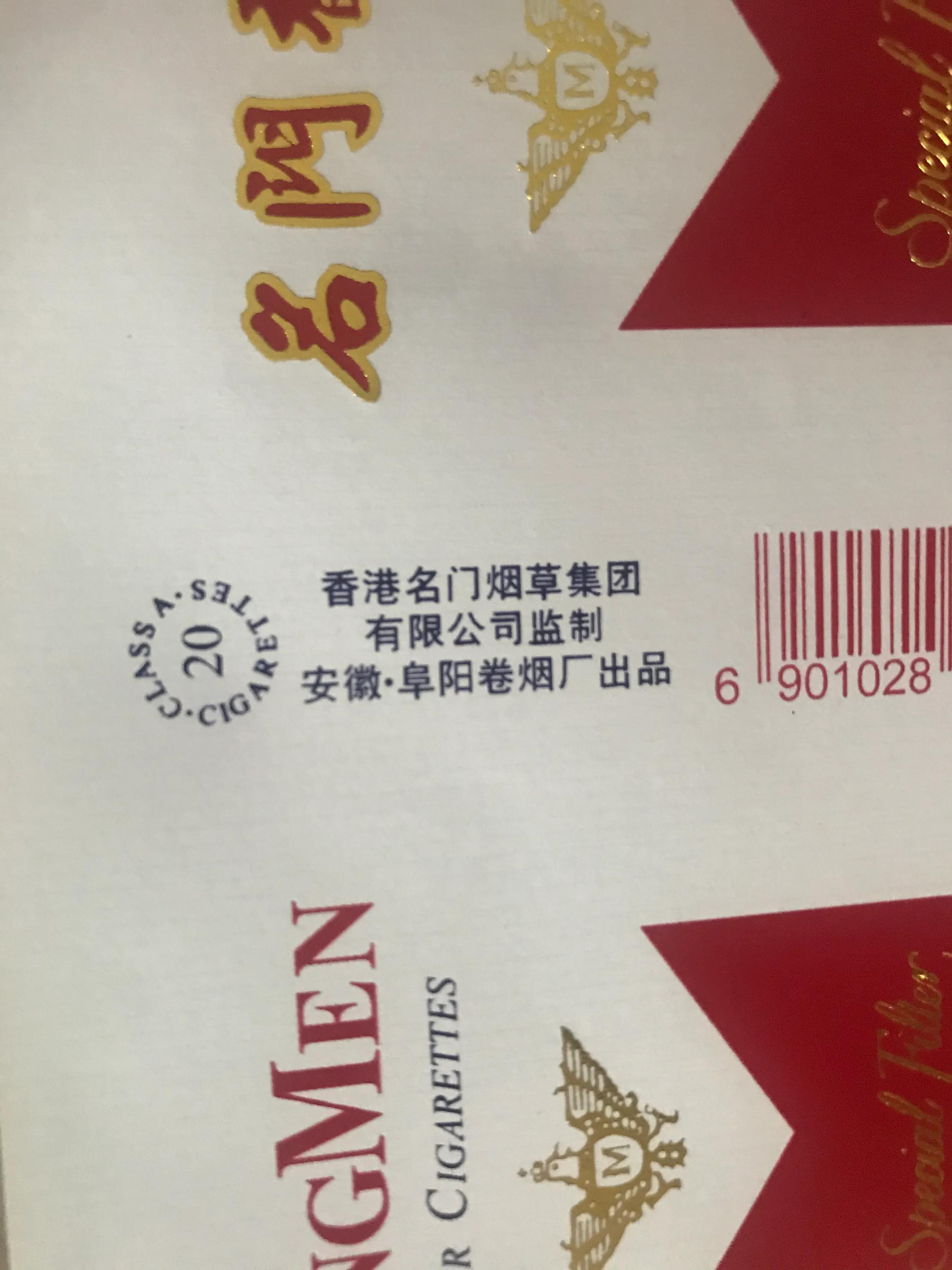 安徽阜阳卷烟厂出的什么烟,阜阳卷烟厂江淮牌香烟图片