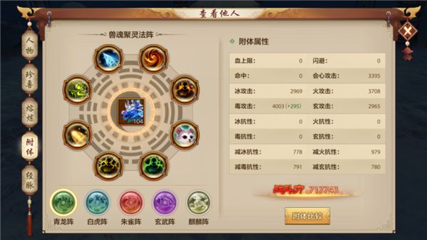 天龙八部手游峨眉加血指点方案,天龙八部手游平民峨眉技能