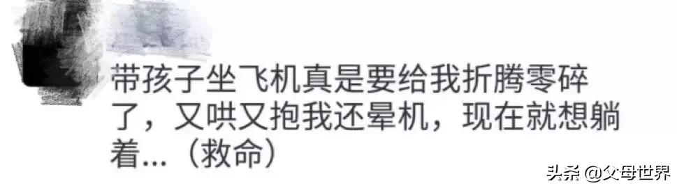 儿童坐飞机哭闹怎么解决,儿童坐飞机防吵必备神器