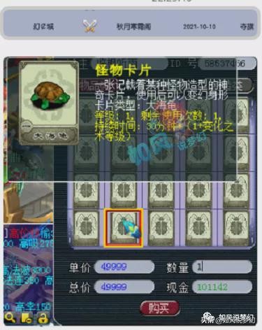 梦幻西游渔岛善恶,梦幻西游鱼岛战