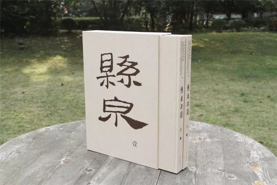 悬泉汉简的功效,悬泉置汉简原唱