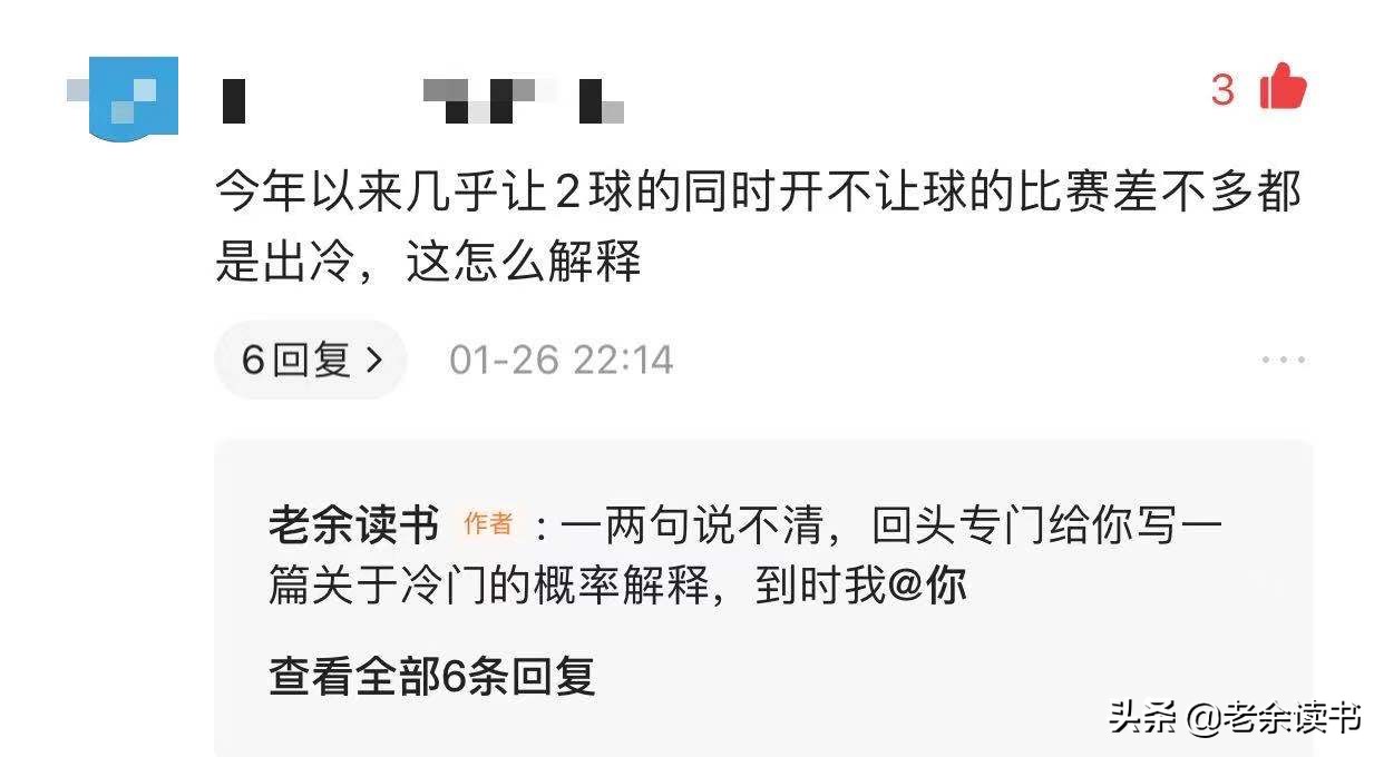 足球比赛大冷门,足球比赛一些冷门规律