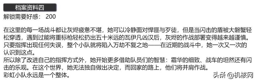 明日方舟源石尘行动剧情,明日方舟源石尘行动