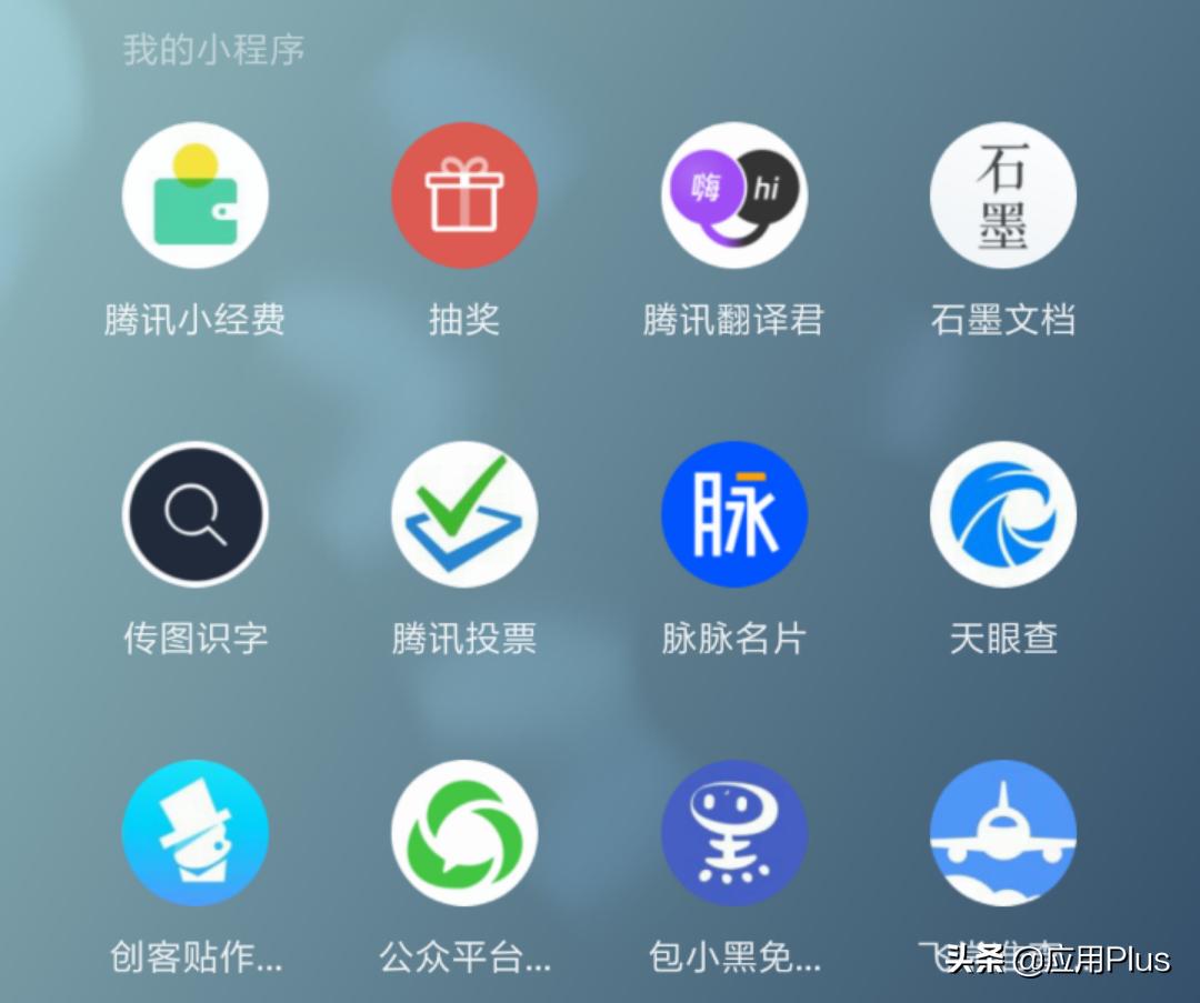 办公技巧实用的微信小程序,比较实用的办公微信小程序