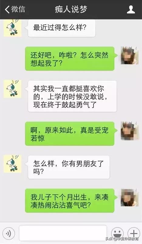 老同学聊天记录曝光,两个老同学的微信聊天记录