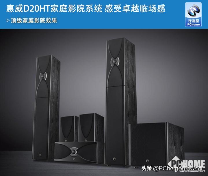 惠威d200适合做电影音响吗,惠威5.1家庭影院哪款好