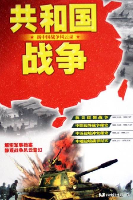 建国后打过的大规模海战,建国后对越南打过几次仗