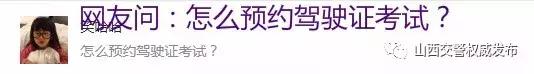 交管怎么预约考试,如何预约车管所考试