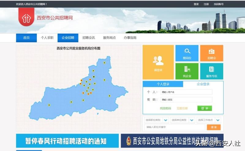西安一对一招聘,西安用工企业直招