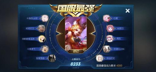 斗鱼blue王昭君,国服最强昭君主播