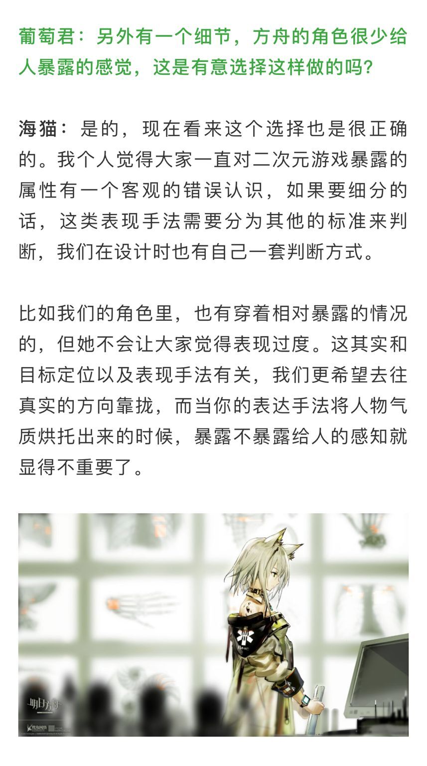 明日方舟五星近卫鞭刃新皮肤,明日方舟五星皮肤解析