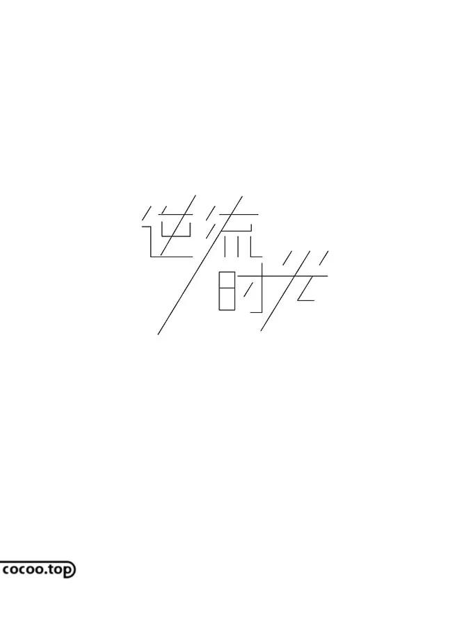五一字体设计ai教程,五一创意字体要怎么写