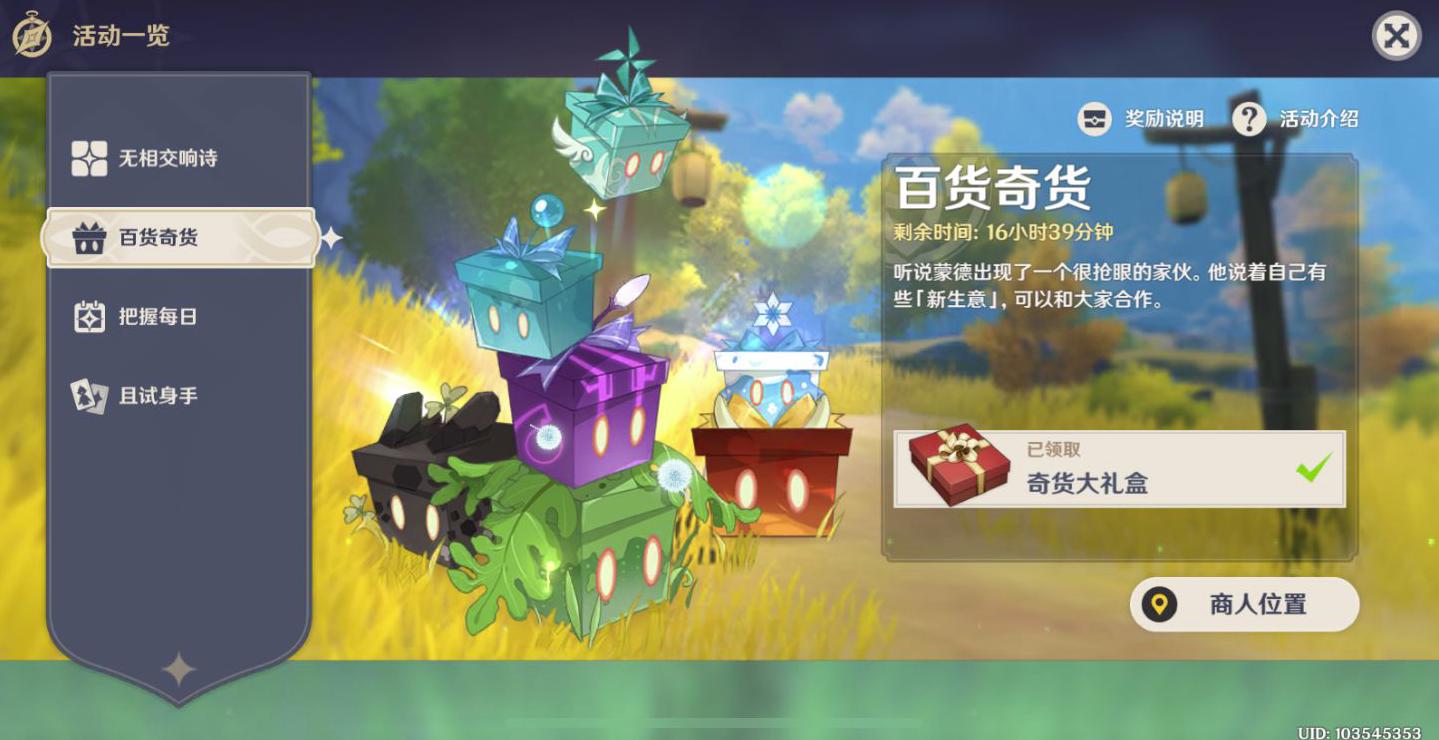 原神深渊12层角色出场率:温迪坐稳T0位置,迪卢克紧随其后