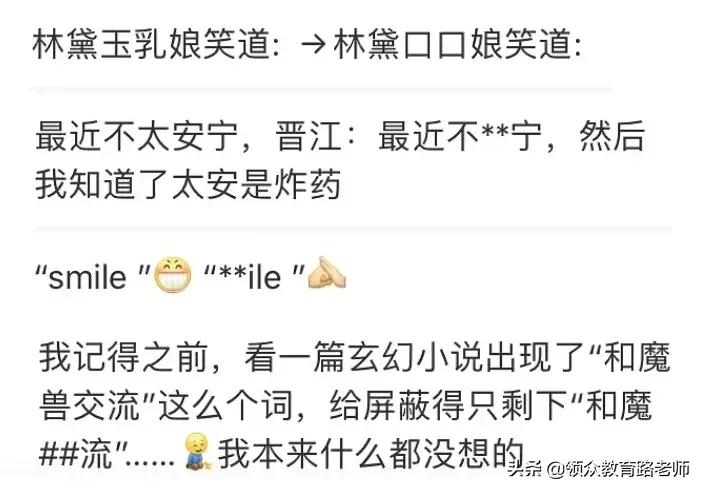 怕我学坏,B站成了平平无奇的打码小天才