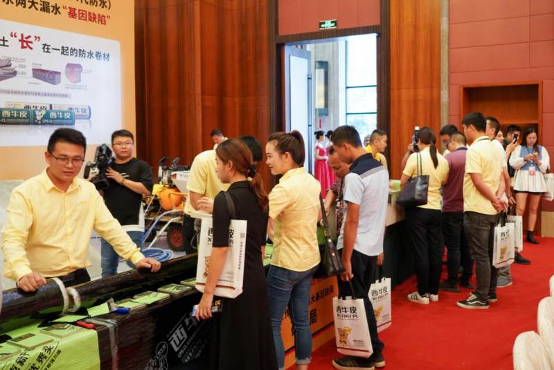 防水渗漏治理,防水补漏技术研讨会现场